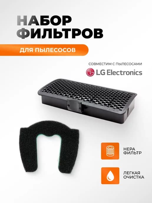 Фильтр для пылесоса