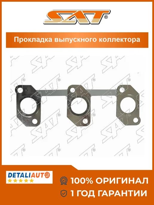 Прокладка выпускного коллектора Toyota Land Cruiser 90-