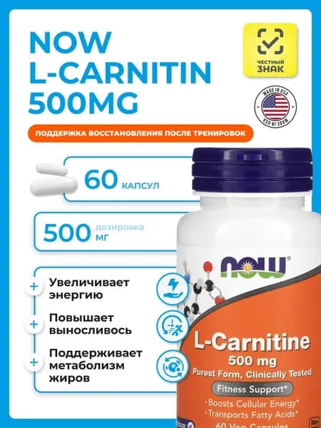 L-Карнитин, L-Carnitin 500 мг, 60 капсул