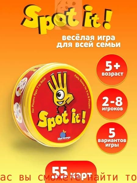 Настольная игра