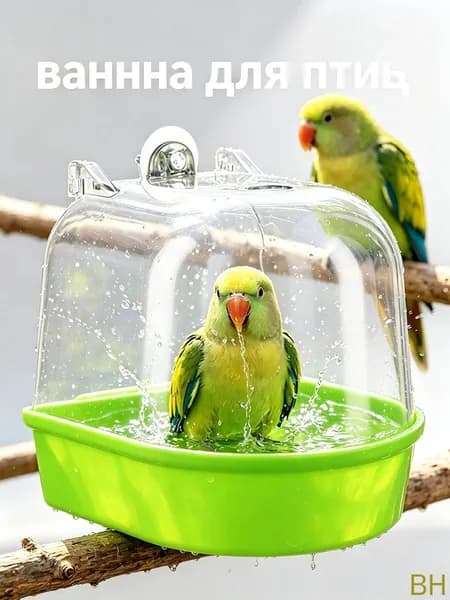 Подвесная ванночка для купания попугаев и мелких птиц в клетку