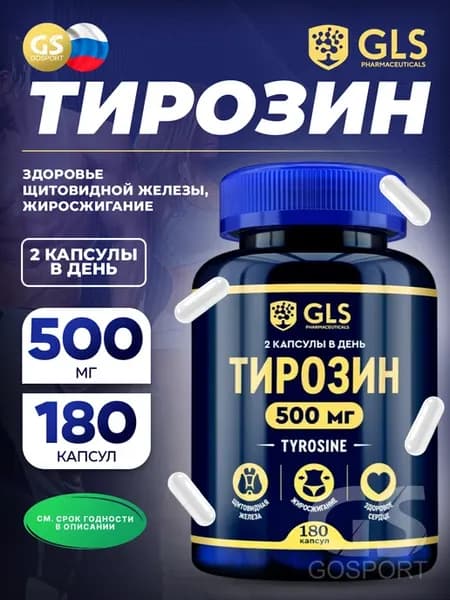 Тирозин, витамины для похудения и контроля аппетита