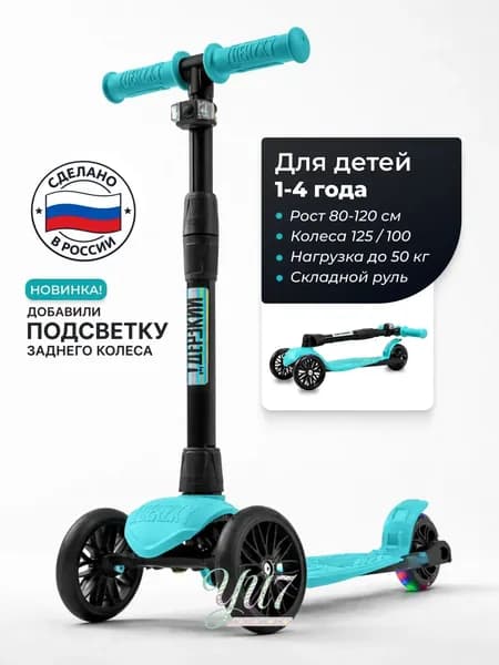 Самокат 019d95bf9d447a348f8b17f811e6ce2a, бирюзовый, черно-серый