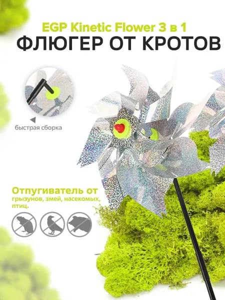 Флюгер