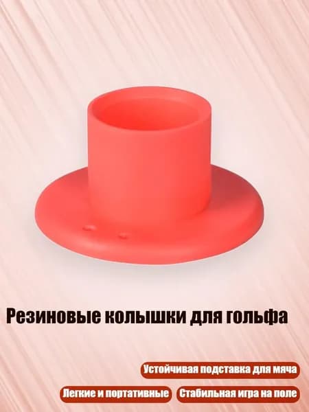 Лунка для гольфа