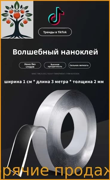 Клейкая лента канцелярская 132 мм