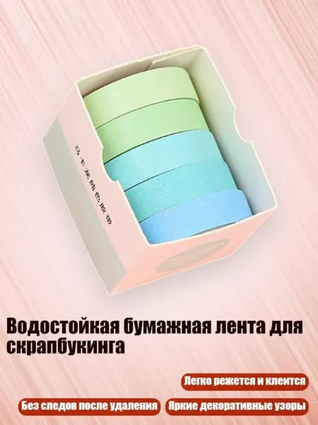 Клеевые подушечки/ 30 г.