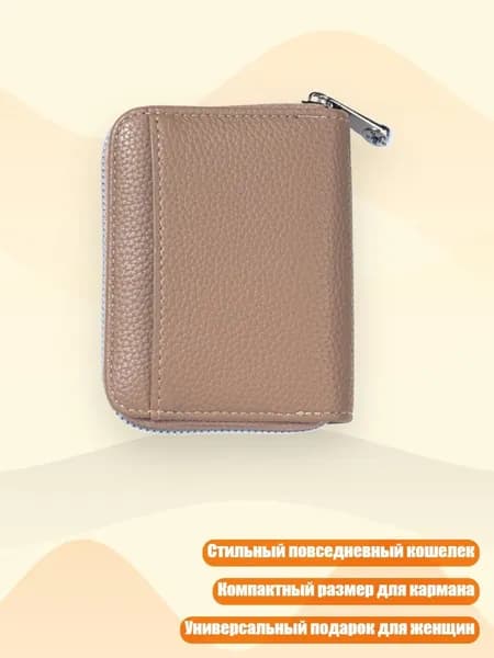 Короткий кошелек для женщин, маленький кошелек с держателем для карт из искусственной кожи, мешочек для монет для повседневного использования, Цвет Хаки