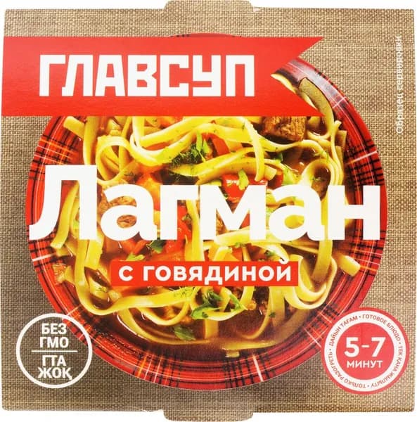 Лагман ГЛАВСУП с говядиной, 250г 2 шт.