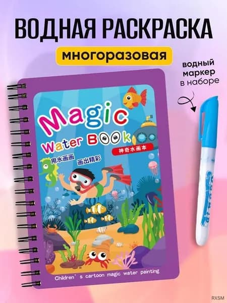 Раскраска