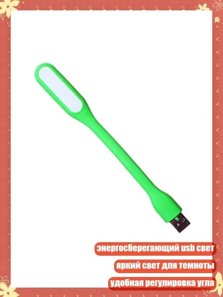 USB Light LED Светодиодные защиты глаз., Зеленый - A