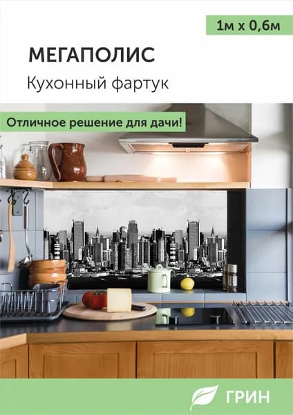 Фартук кухонный на стену панель ПВХ