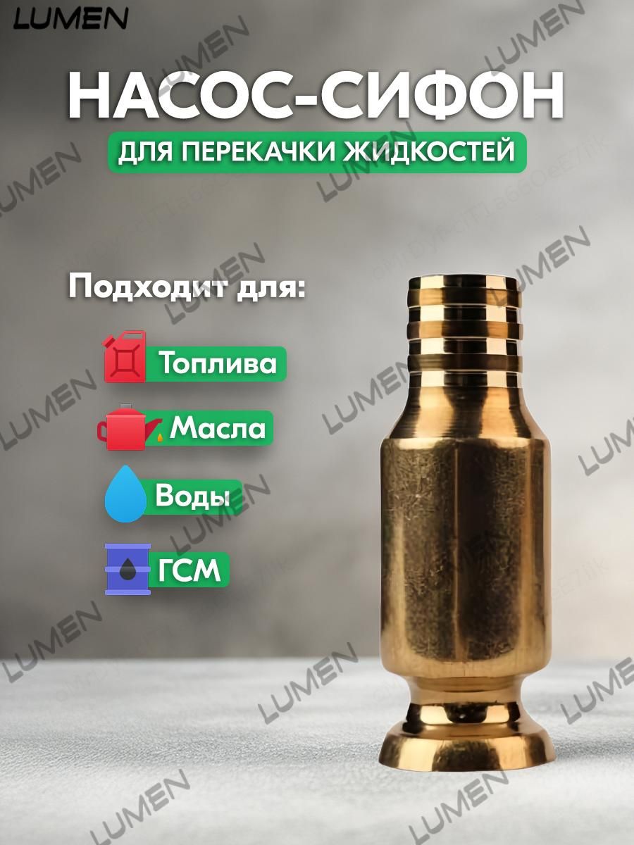 Насос для перекачки жидкостей
