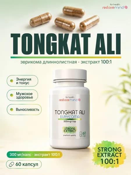 Тонгкат Али экстракт Эврикомы 100к1 от Restoremind 60 шт по 300мг