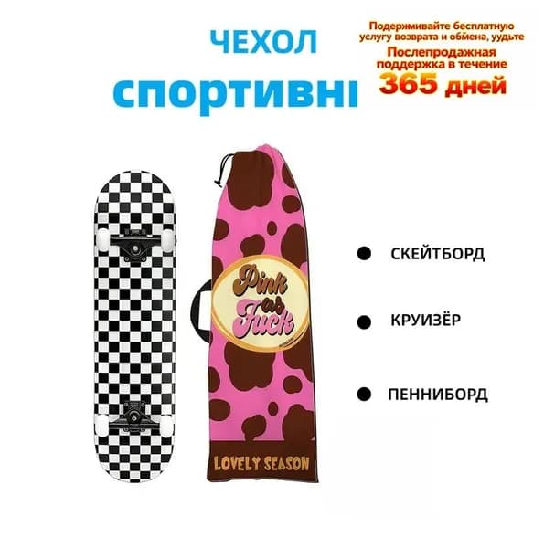 Чехол для спортивного инвентаря, объем: 14 л