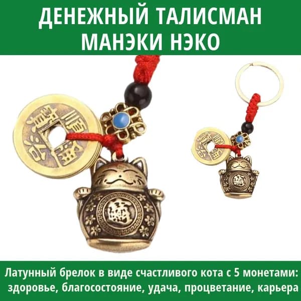Амулет