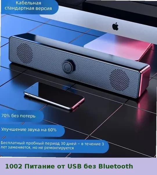 Компьютерные колонки с двумя динамиками, стерео, проводные и Bluetooth, для ноутбука, домашние, настольные, сабвуфер