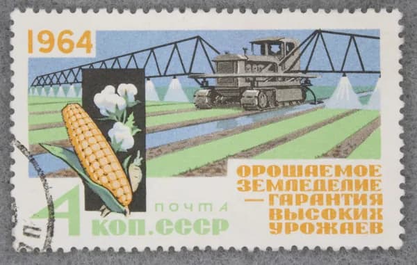 Почтовая марка "За высокие урожаи! Орошаемое земледелие - гарантия высоких урожаев". Номинал 4 коп. СССР. 1964 год. (Загорский 2942)
