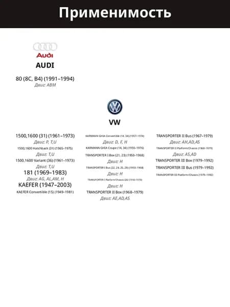 Вклад.шатун.ком кт +0.75 для AUDI VW