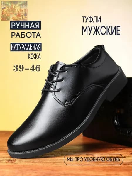 Туфли