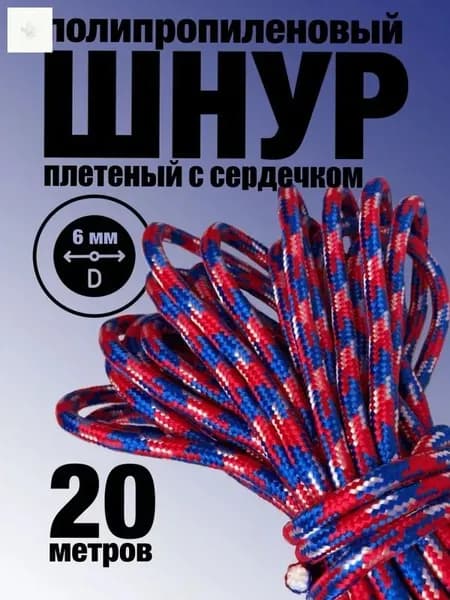 Якорная веревка