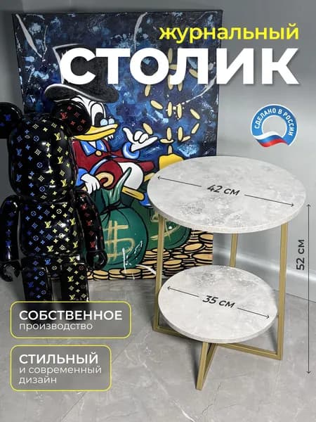 GUGO Журнальный стол, 42х42х52 см