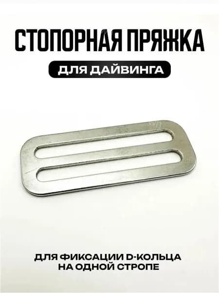 Карабин для дайвинга
