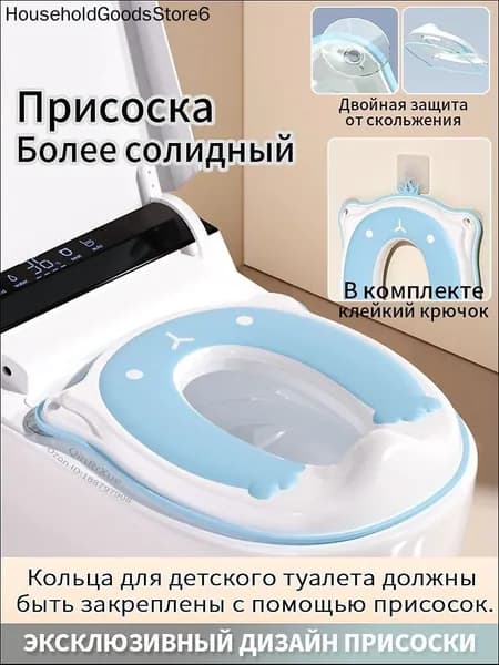 Детское сиденье для унитазаДетское сиденье для унитазаДетский горшок