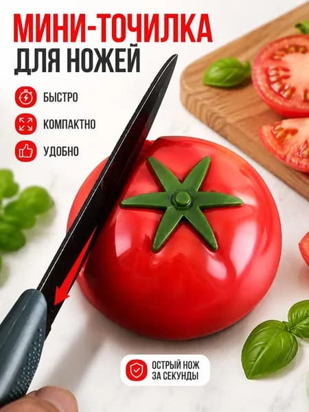 Точилка для ножей, ножниц "1", 50 см, 1 предм.