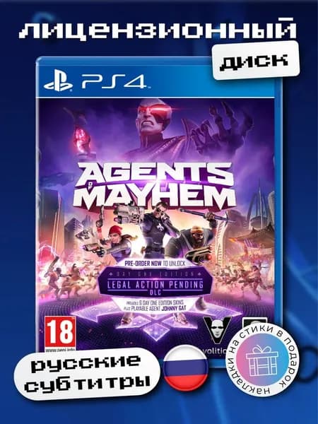 Agents of Mayhem Издание первого дня (Русские субтитры) (PS4)