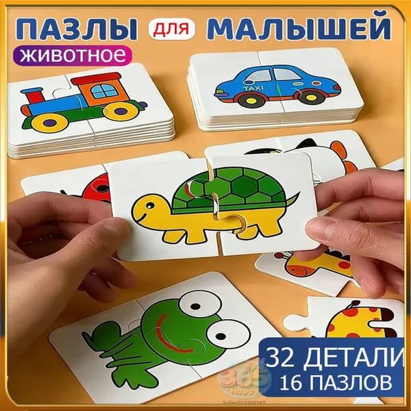 Пазлы для малышей Весёлый Зоопарк, 32 шт.