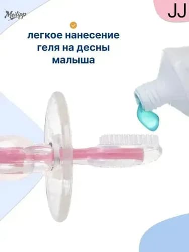 Прорезыватель для зубов. Грызунок зубная щетка силиконовая