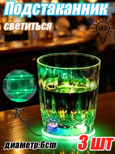Украшение для бокалов, бутылок