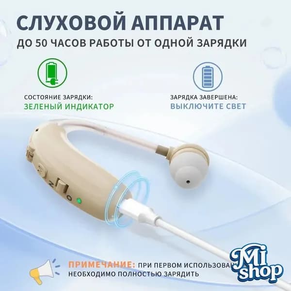 1 усилитель звука для слуховых аппаратов пожилых людей с функцией шумоподавления