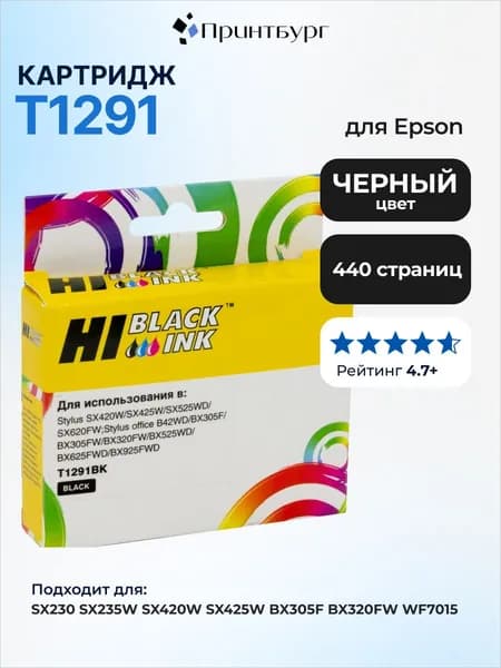 Картридж Hi-Black T1291 для Epson Stylus SX230, 235W, SX420W, SX425W, BX305F, черный