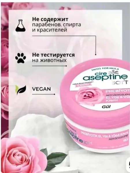 Cire Aseptine Soft Крем с экстрактом розы и пребиотиком 30 мл Увлажнение и питание кожи