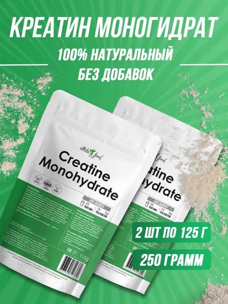 Креатин моногидрат Atletic Food 100% Micronized Creatine Monohydrate - 250 грамм, натуральный