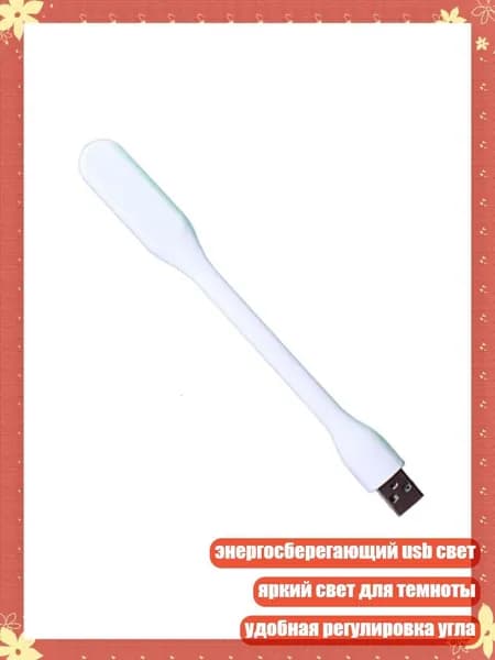 USB Light LED Светодиодные защиты глаз., Белый - A