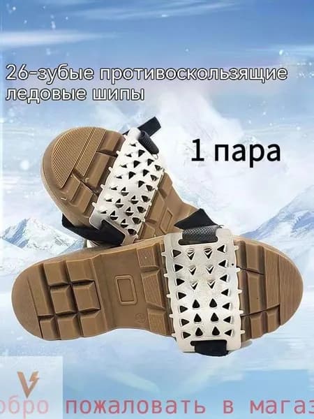 Наклейки противоскользящие на подошву 2 шт