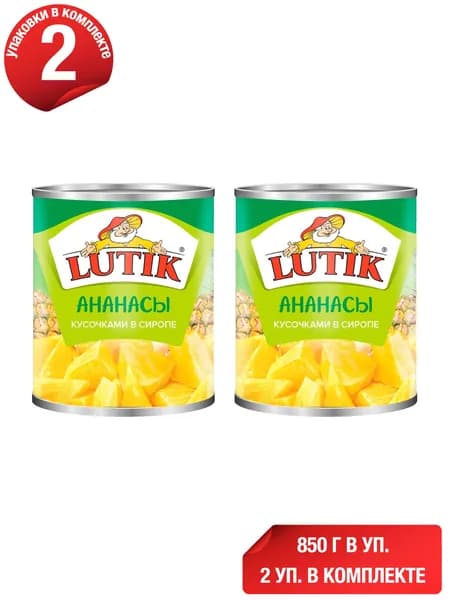 Ананасы Lutik кусочки в сиропе 850 г, набор: 2 штуки