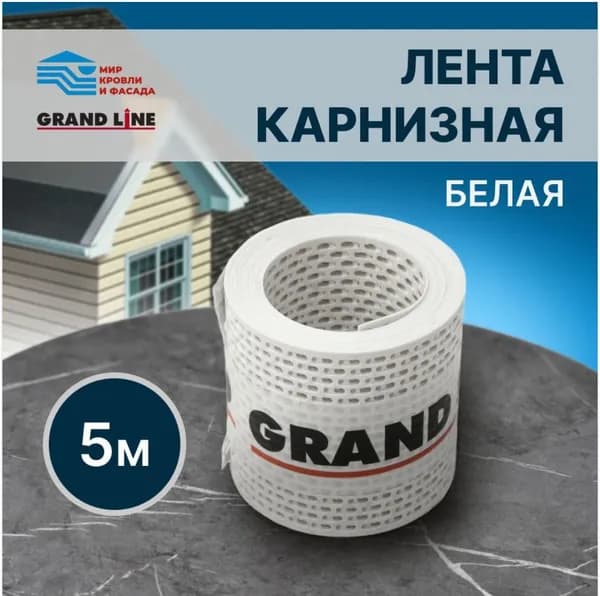 Сетка вентиляционная карнизная ПВХ белая 100*5000мм