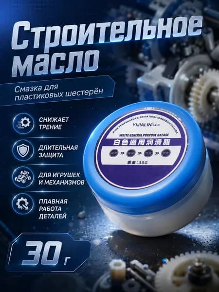 Очиститель строительный, 1 шт