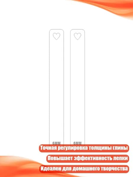 Акриловая линейка для глины, инструмент для керамики, - 6mm