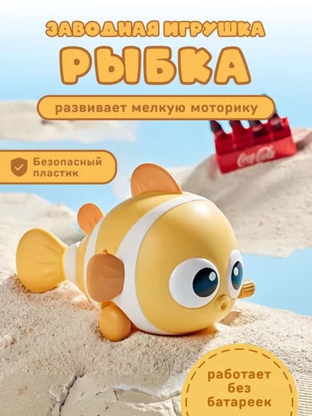Детская заводная игрушка развивающая для малышей мальчиков и девочек для ребенка до 1 2 года гусеница VP