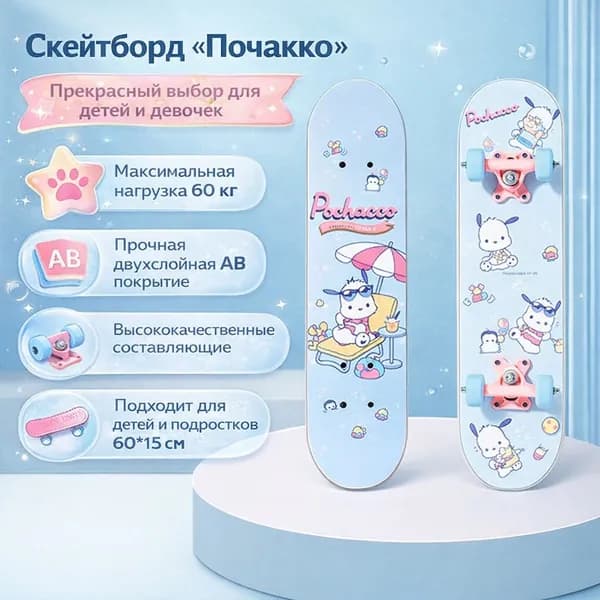 Самокат SKU00012-24cun-paqiagou, разноцветный