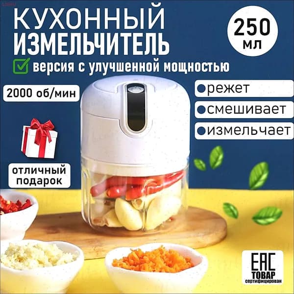 Измельчитель