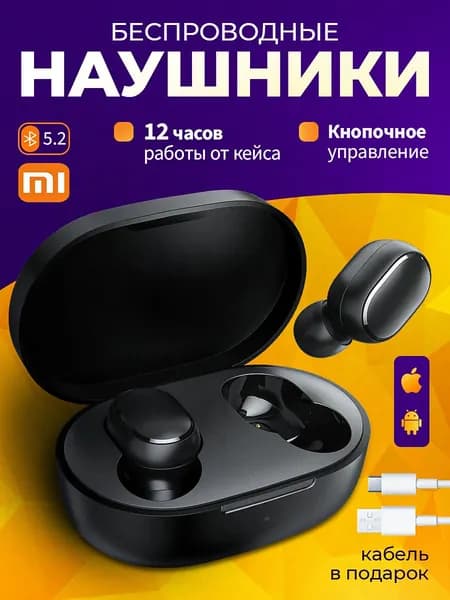 Наушники беспроводные с микрофоном, microUSB, черный