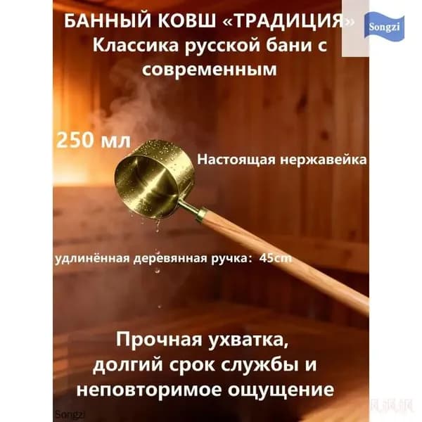 Бондарное изделие для бани Обливное устройство, 0.25 л
