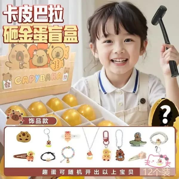 Игрушки в слепых коробках