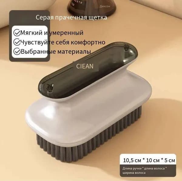Декроттуар для очистки обуви